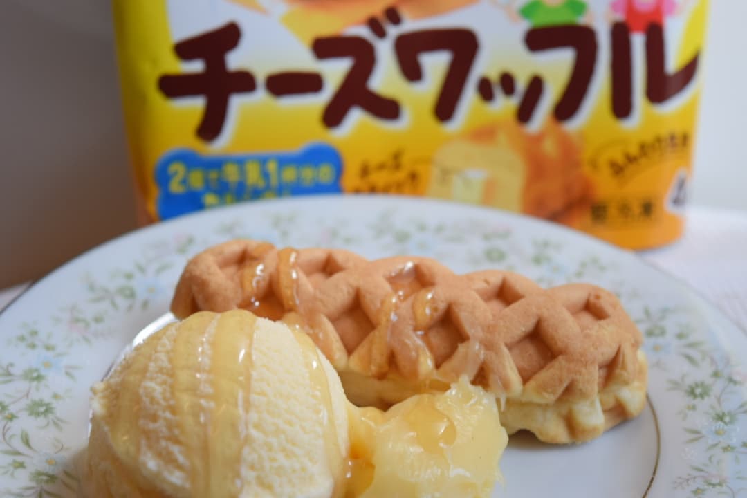 チーズワッフルのバニラアイス添えの完成写真