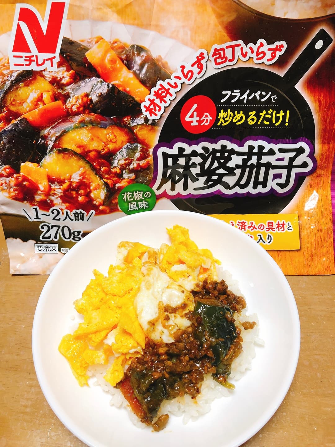 麻婆茄子丼の完成写真