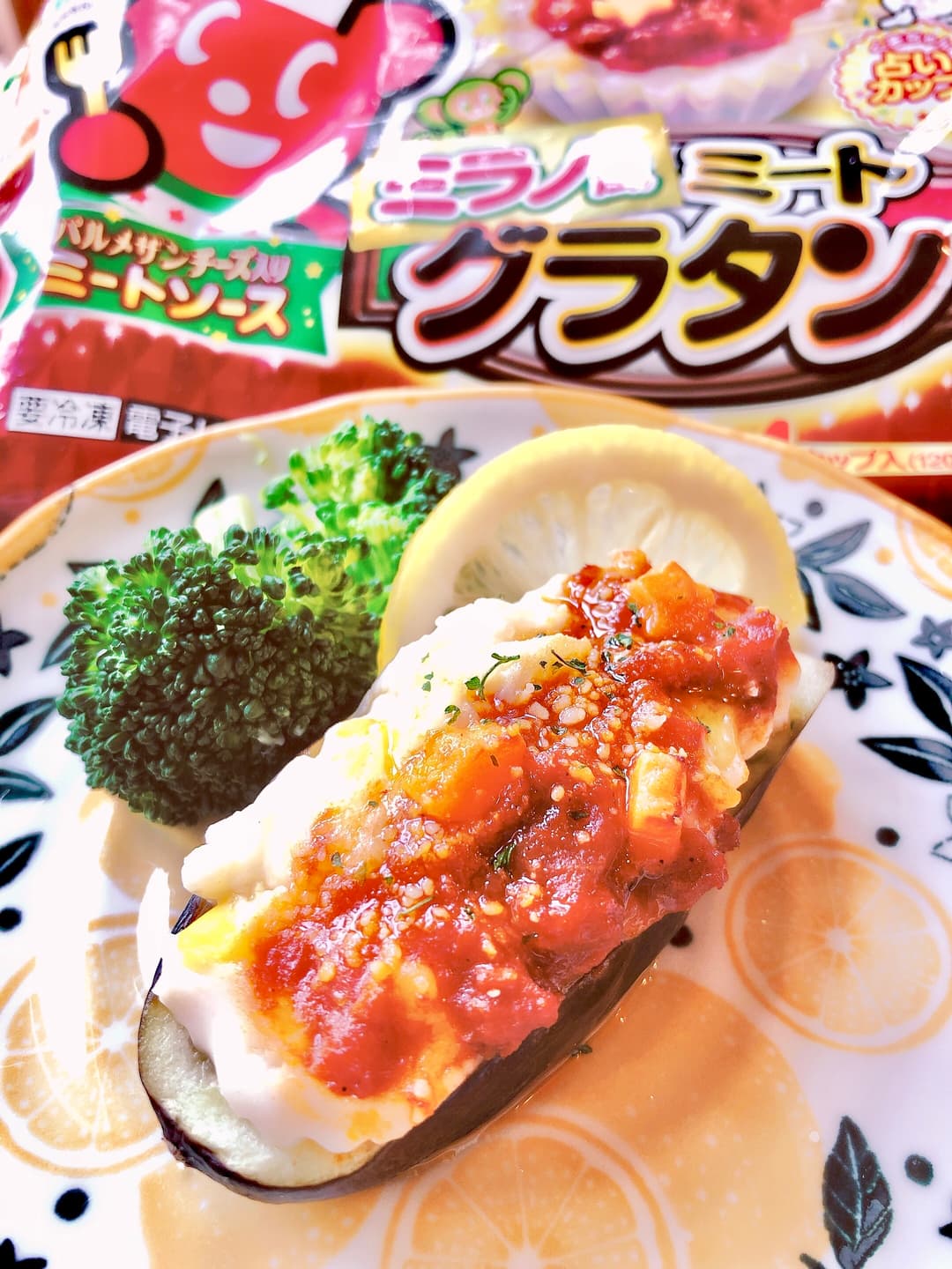 まるごとナスのボートグラタンの完成写真