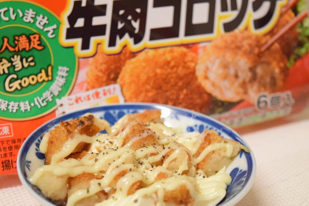 牛肉コロッケの豆腐マヨ焼きの完成写真