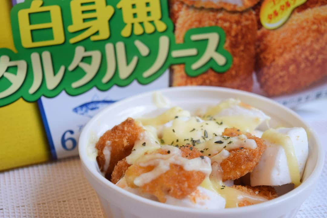 白身魚フライとはんぺんのゴーダチーズ焼きの完成写真
