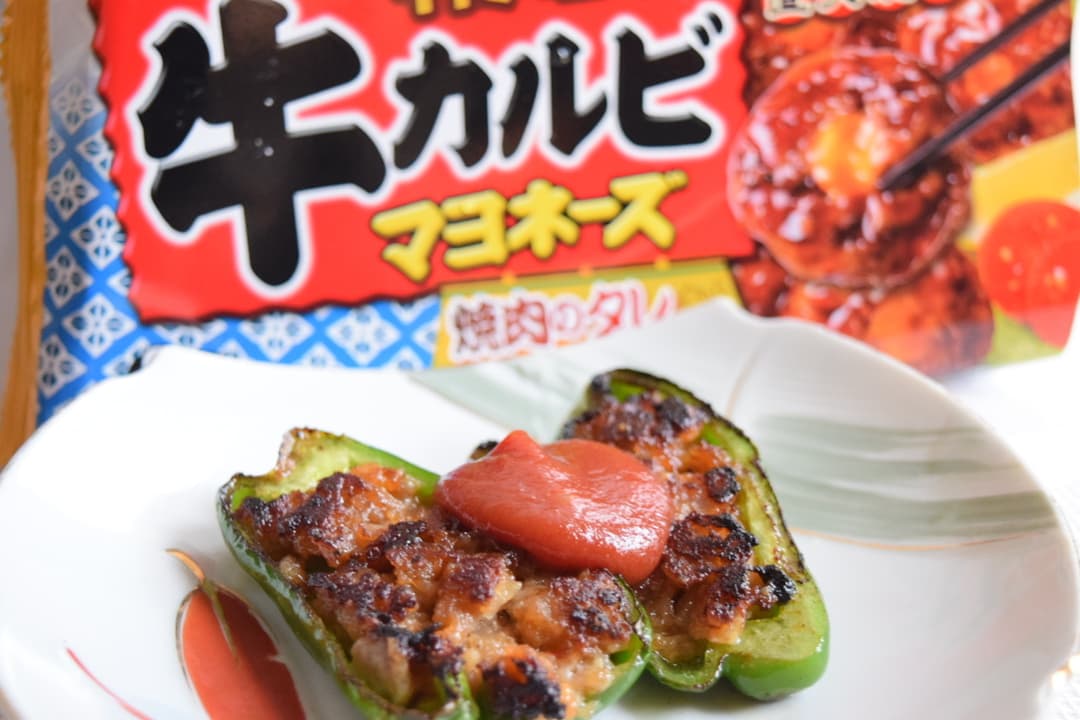 ピーマンの牛カルビマヨ詰めの完成写真