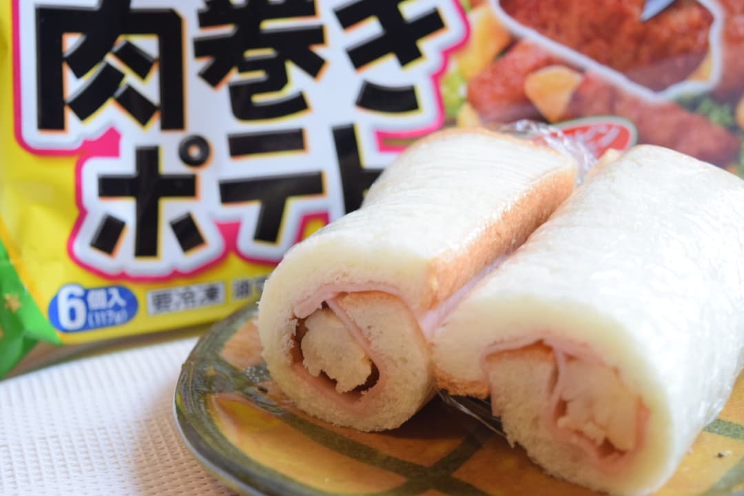 肉巻きポテトパンの完成写真