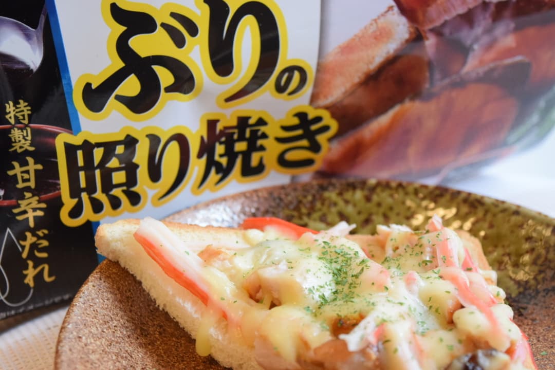 ぶりの照り焼きトーストの完成写真