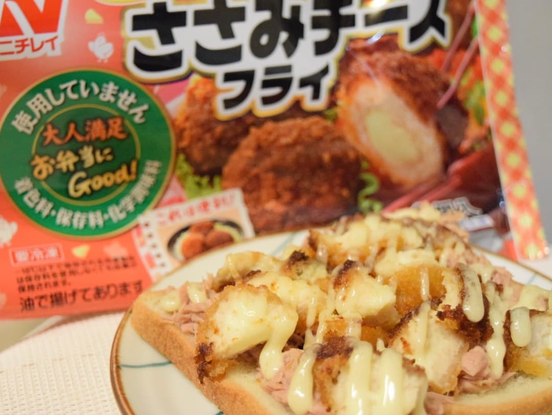 ツナとささみチーズフライのトーストの完成写真