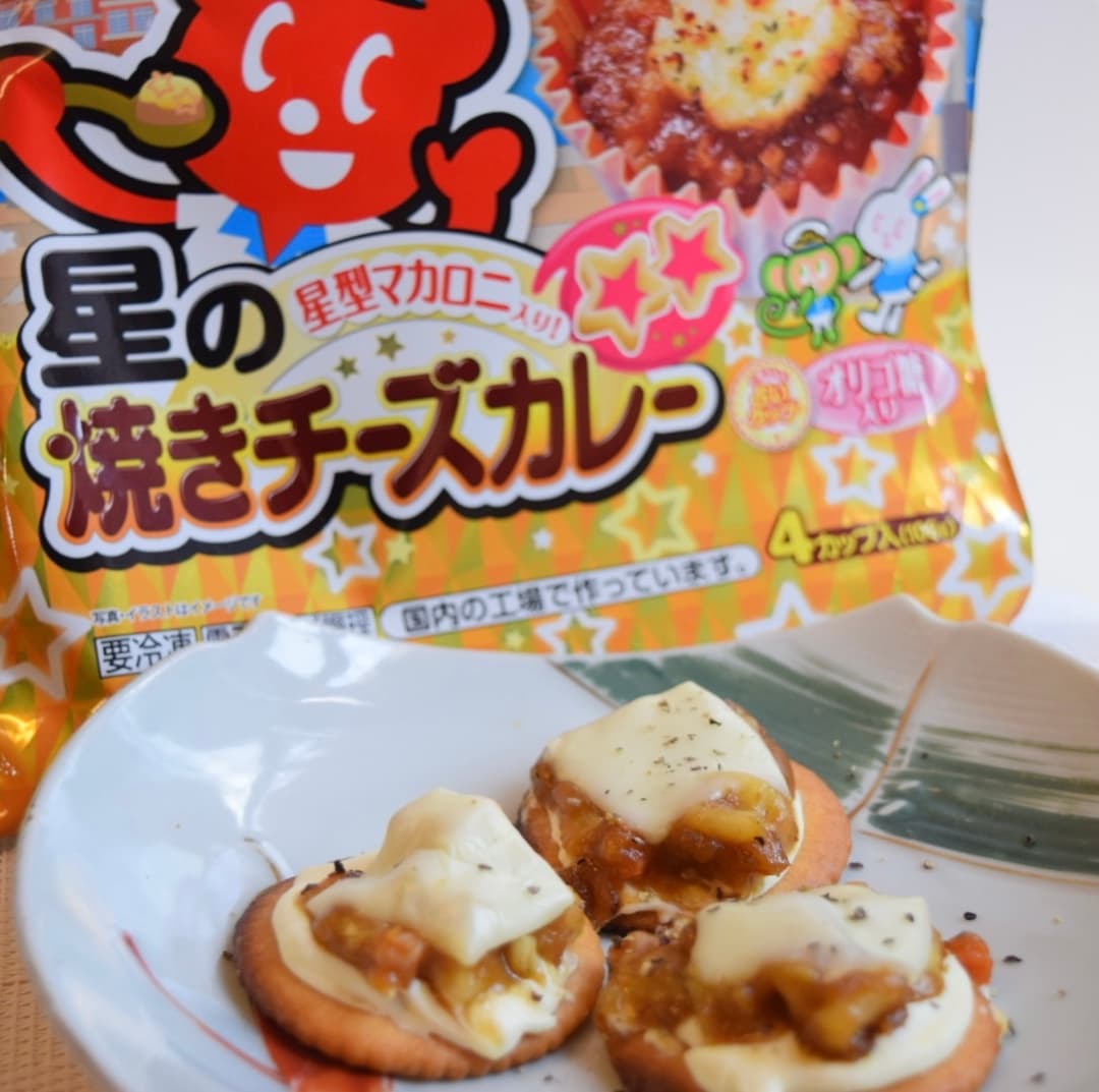 焼きチーズカレーのクラッカーの完成写真
