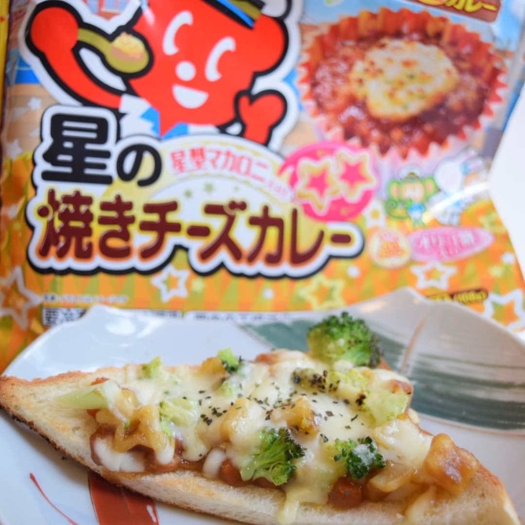 カレーとブロッコリーのチーズトーストの完成写真