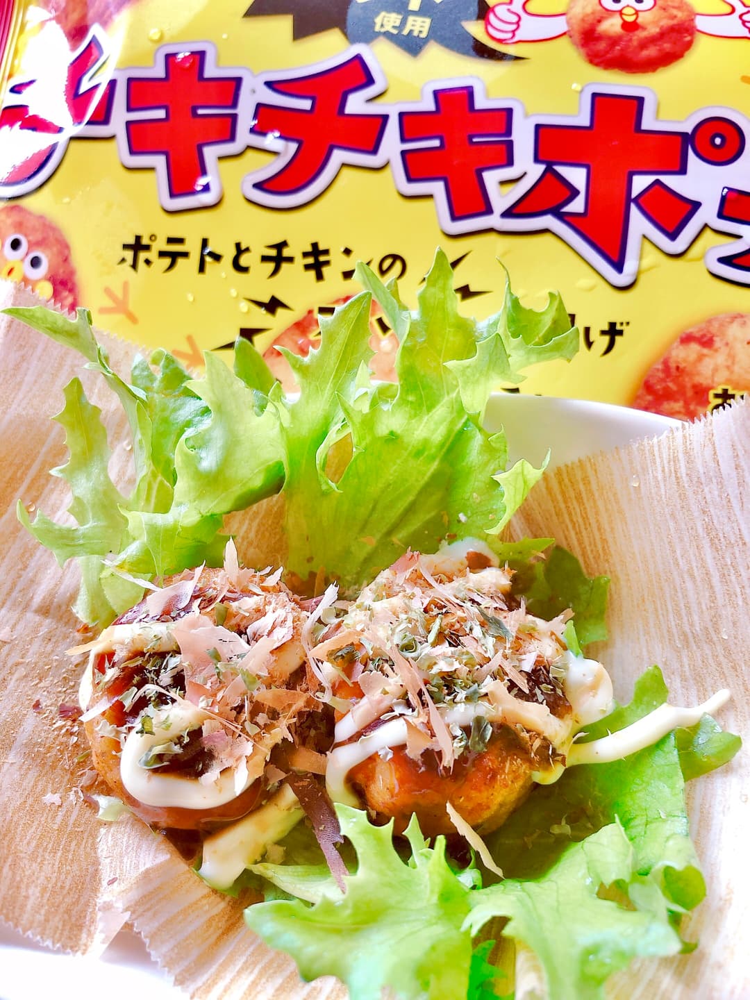 チキチキポテトのたこ焼き風の完成写真