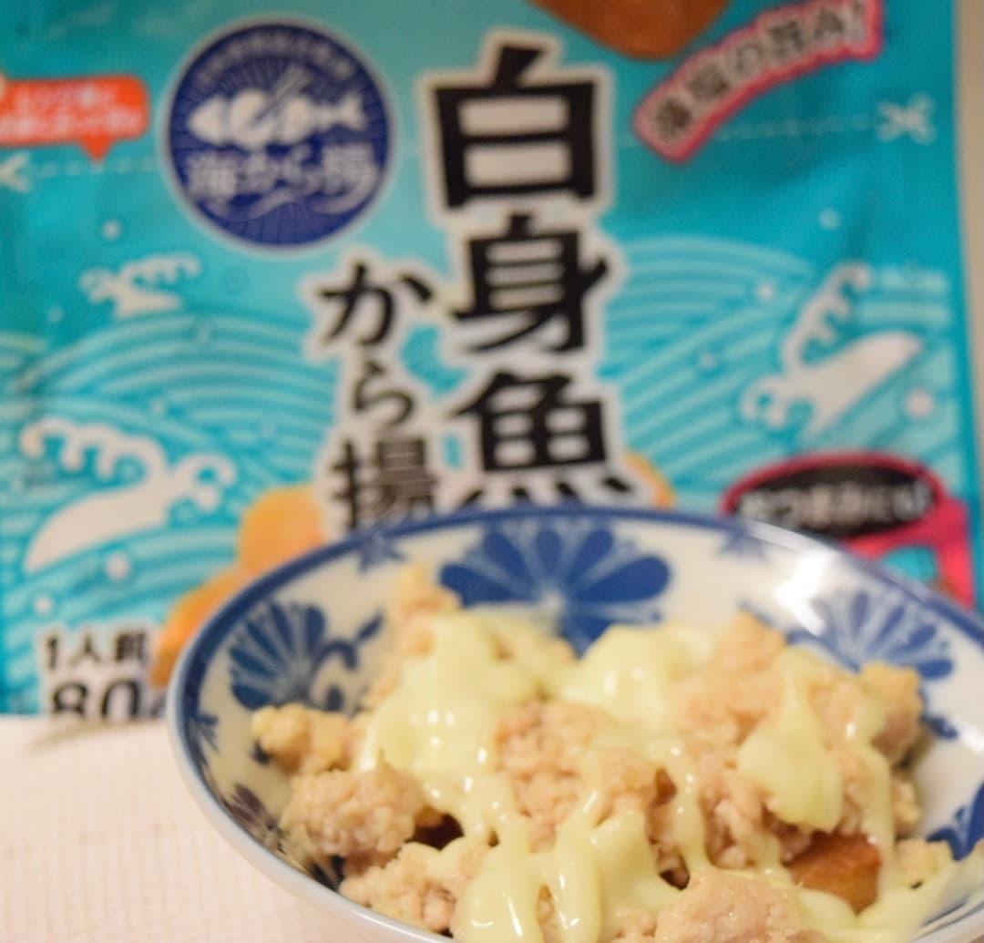 白身からあげの鶏そぼろチーズ焼きの完成写真