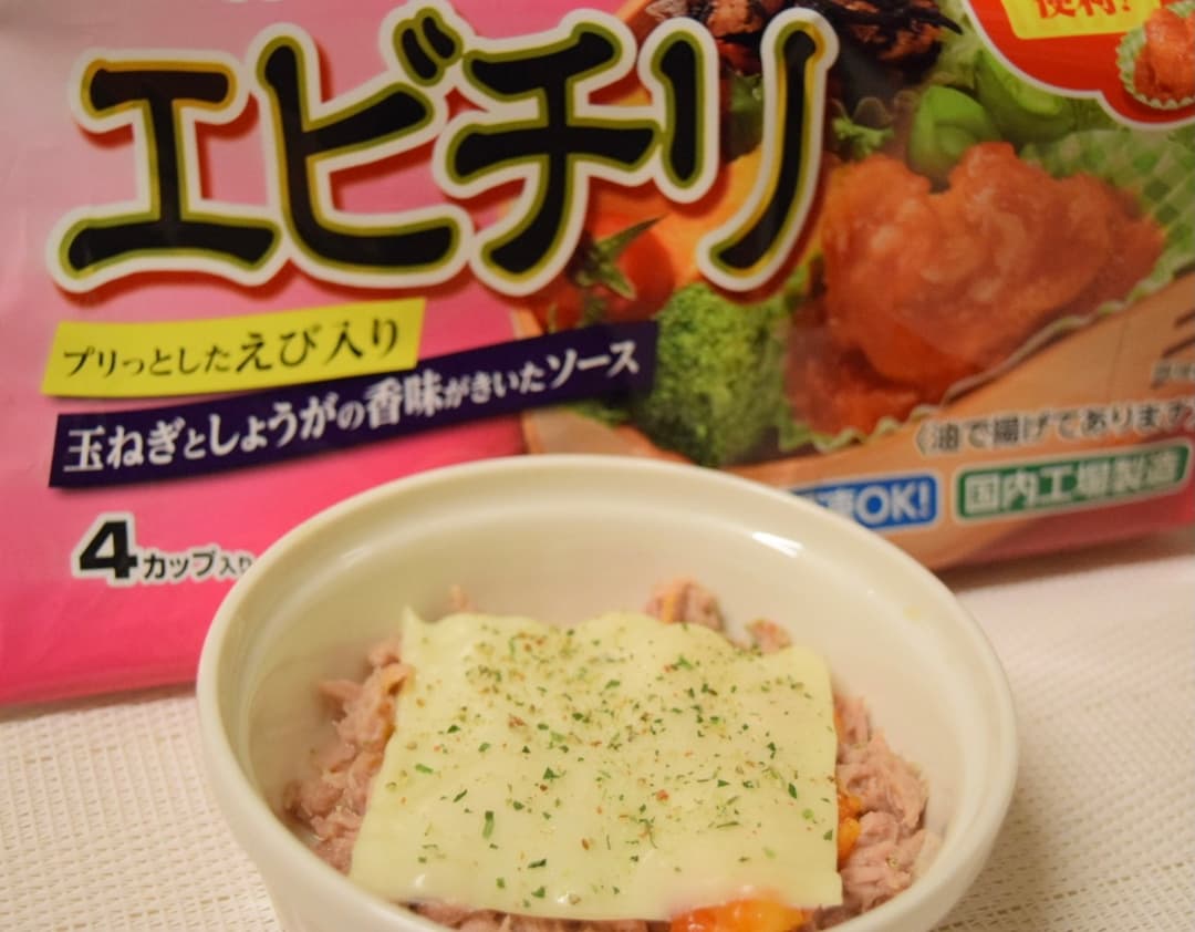 エビチリのツナチーズ焼きの完成写真