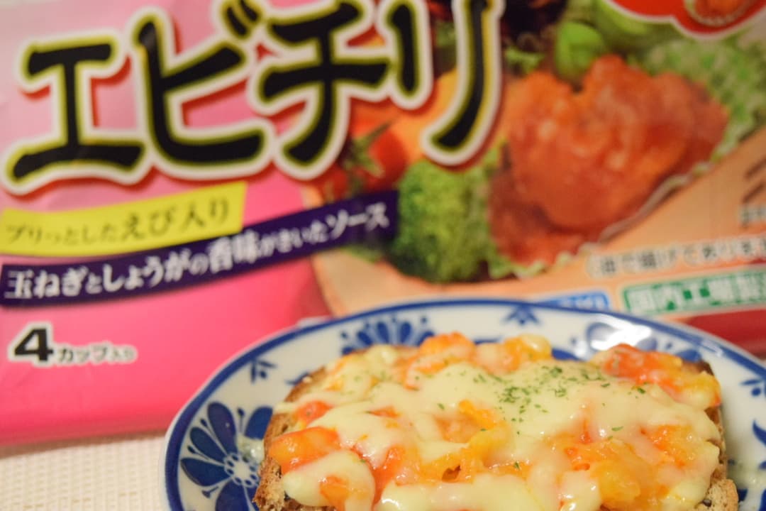 エビチリチーズトーストの完成写真