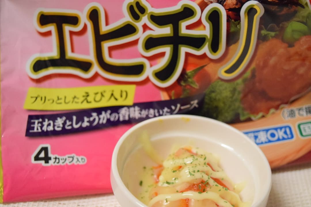 エビチリのチーズマヨ焼きの完成写真