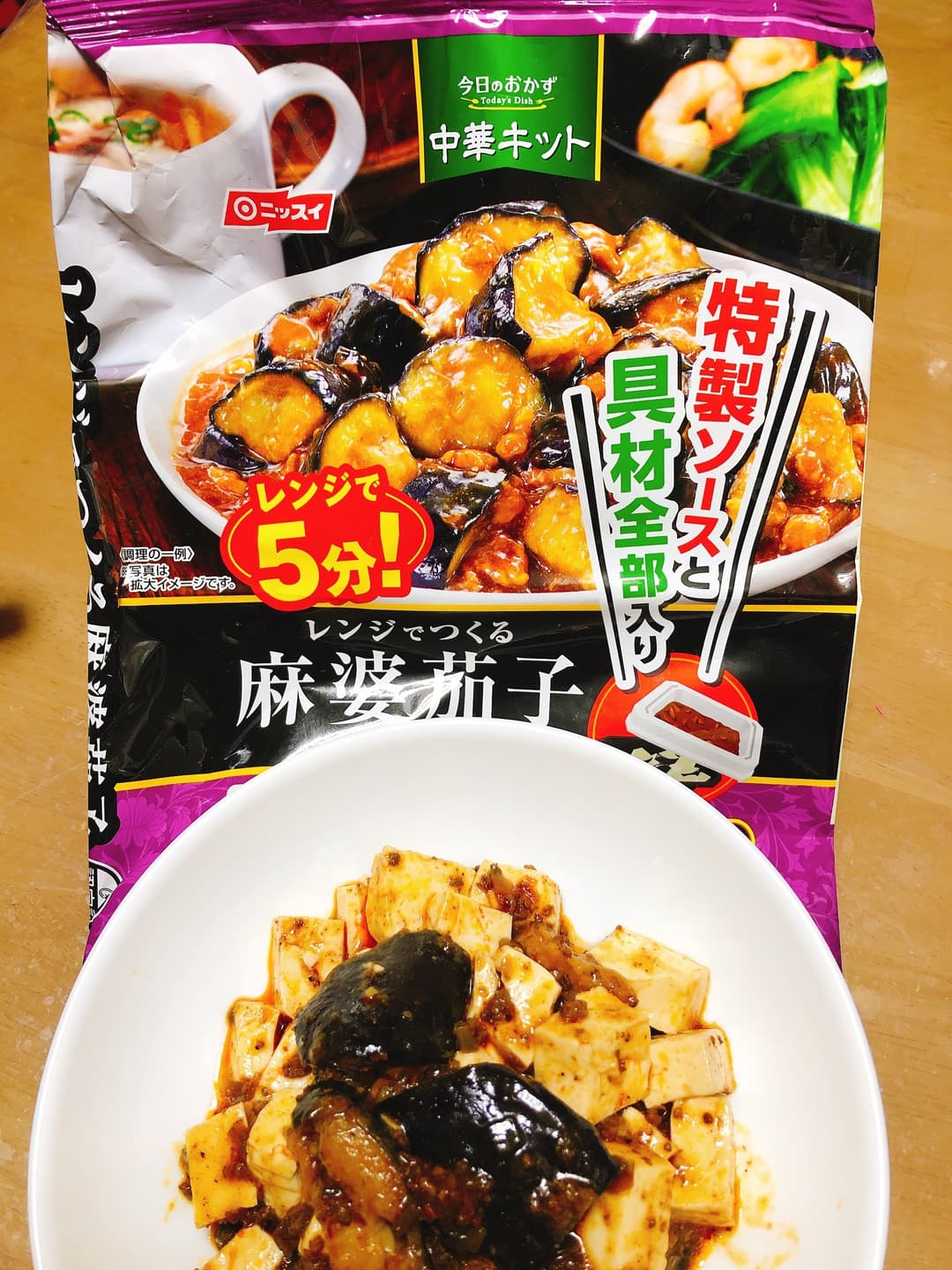 麻婆茄子の豆腐和えの完成写真