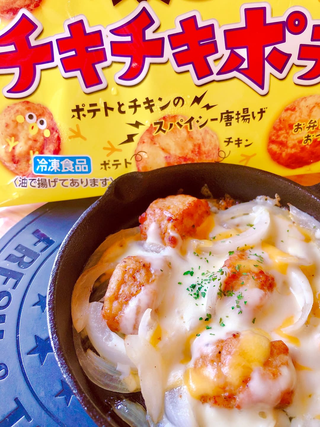 チキチキポテトと新玉ねぎのチーズ焼きの完成写真