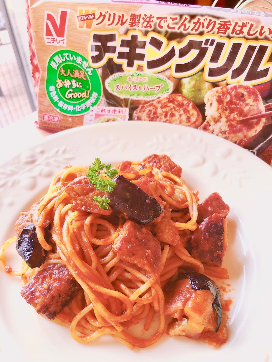 チキングリルとナスのトマトソーススパゲッティの完成写真