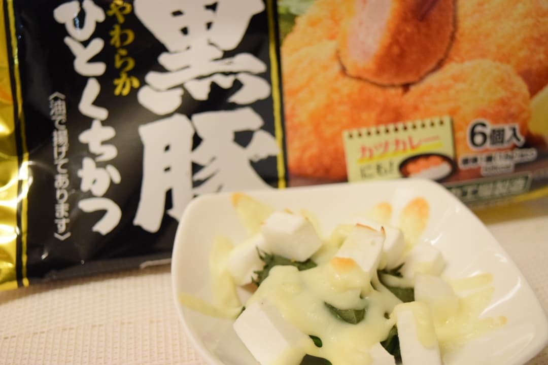 とんかつとはんぺんの大葉チーズ焼きの完成写真