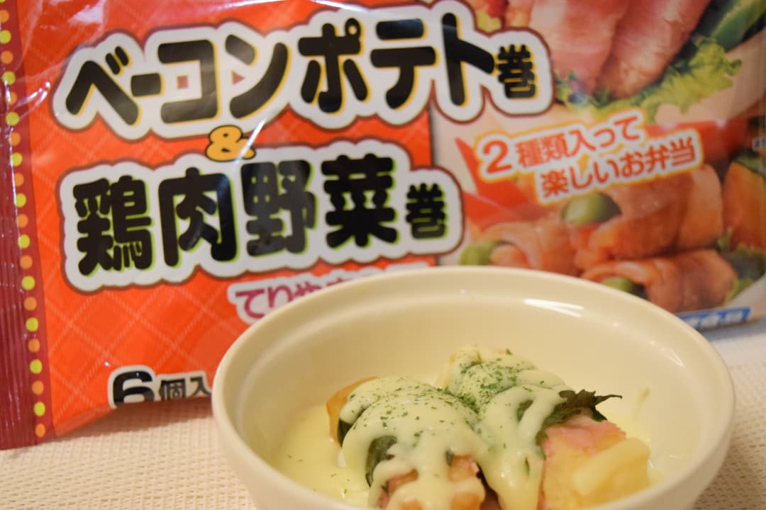 ベーコンポテト大葉巻きの完成写真