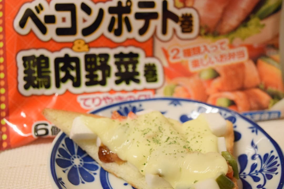 鶏肉野菜巻チーズトーストの完成写真