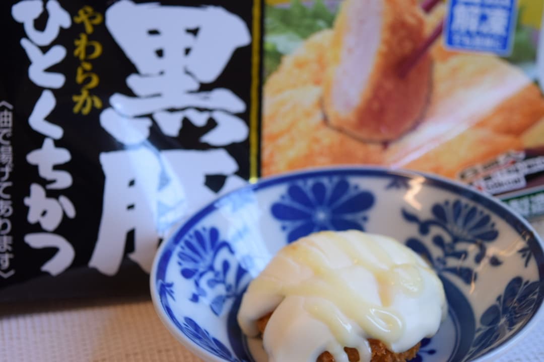 黒豚とんかつのクリームチーズ焼きの完成写真
