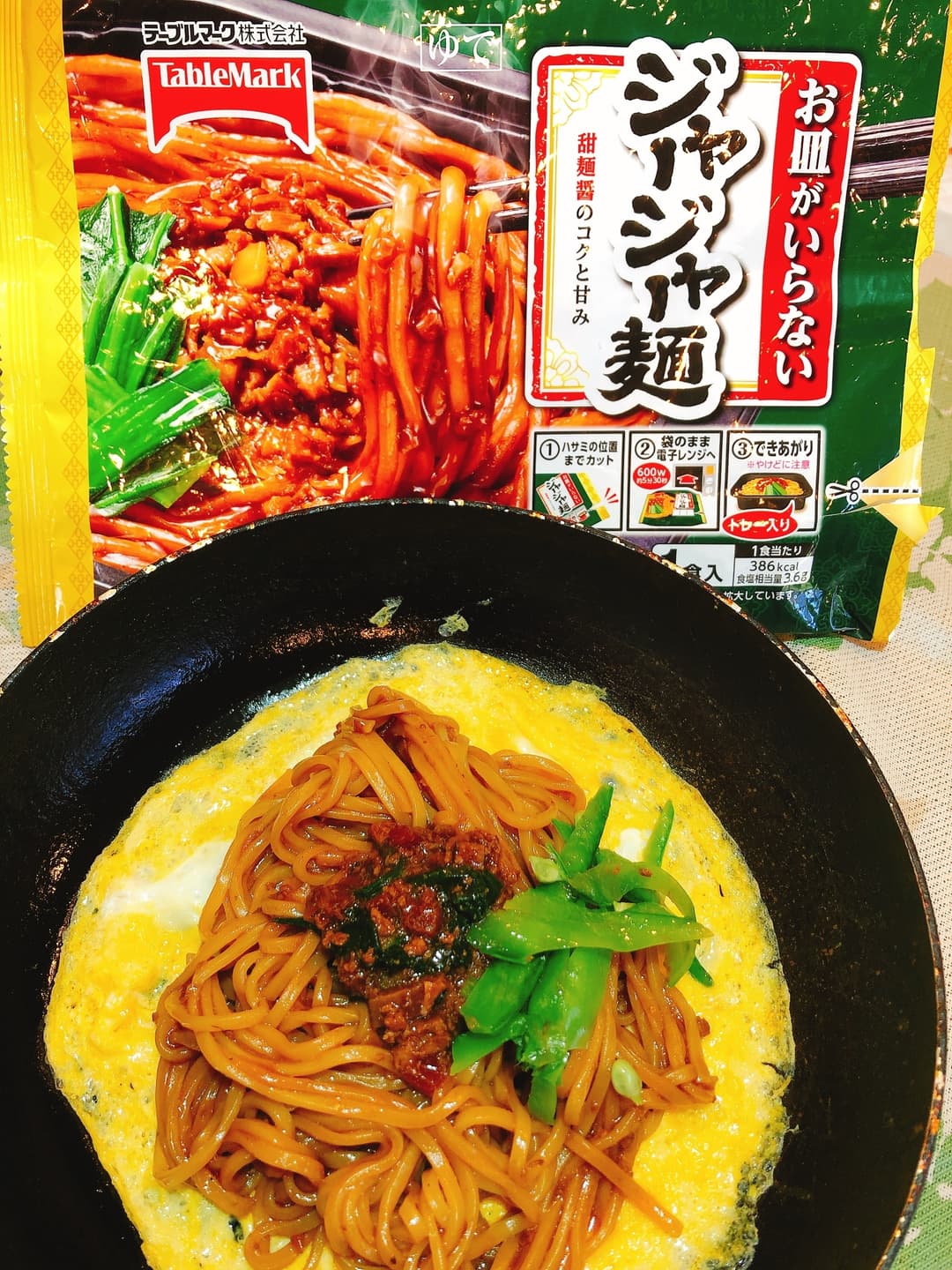 鉄板ジャージャー麺の完成写真