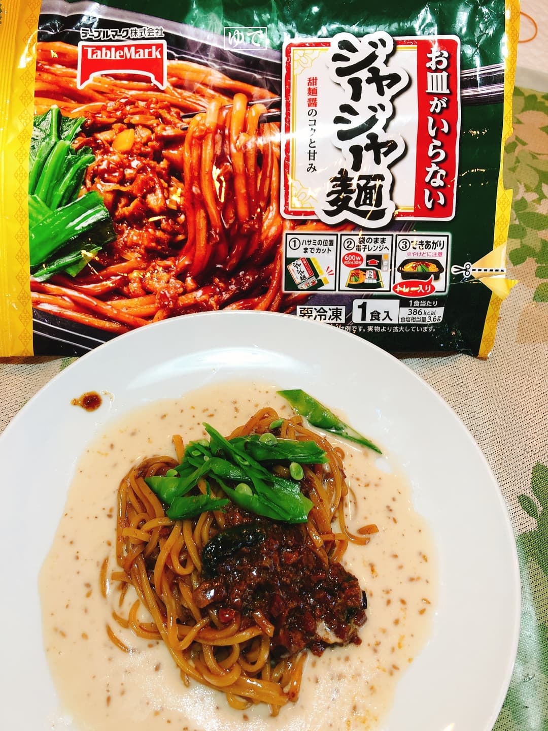 ごまダレジャージャー麺の完成写真