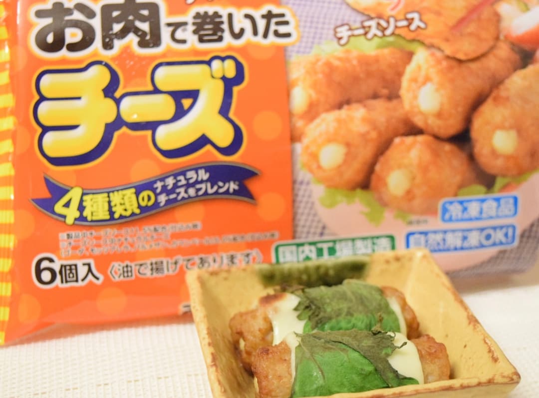 お肉の大葉チーズ巻きの完成写真