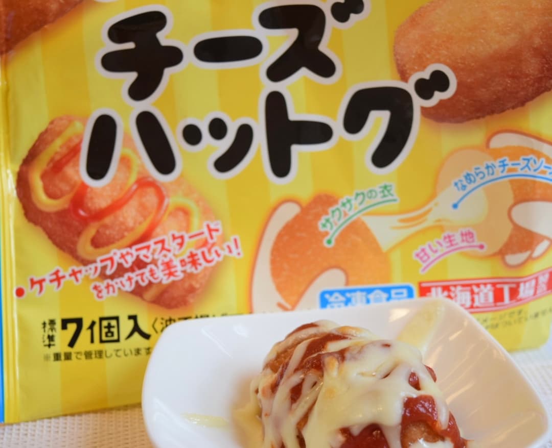 ケチャップマヨのチーズハットグの完成写真