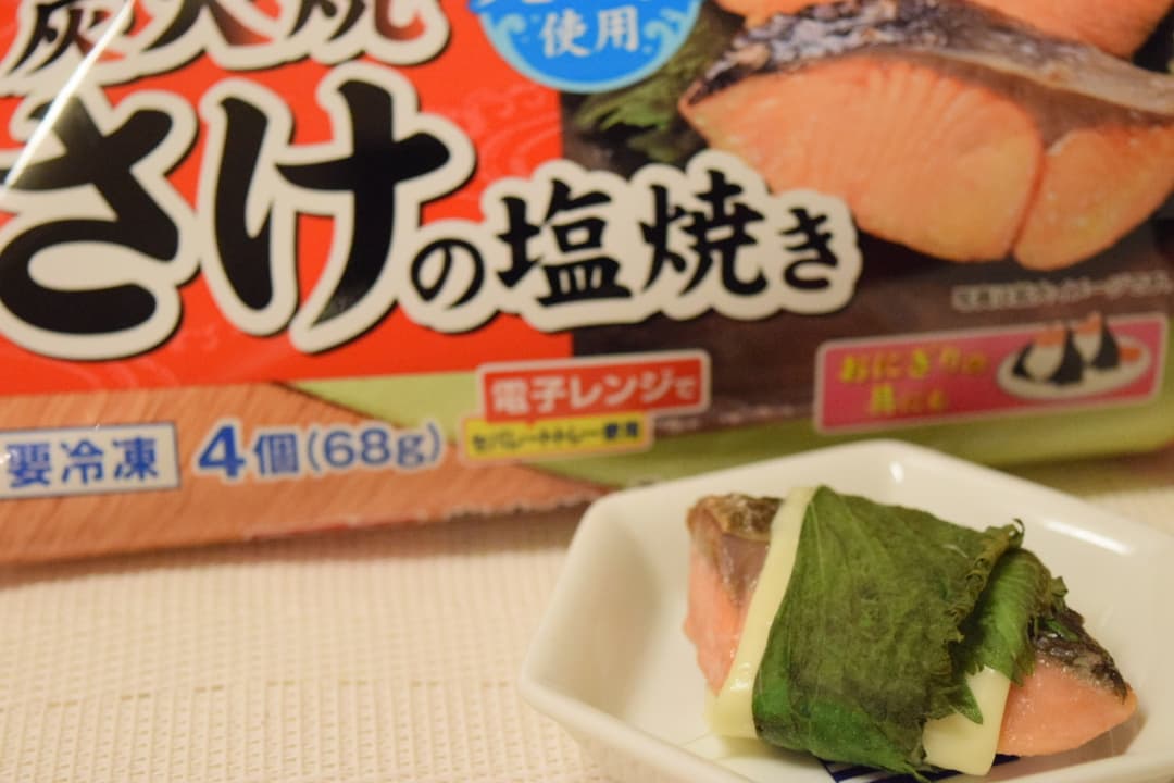 さけの大葉チーズ巻きの完成写真
