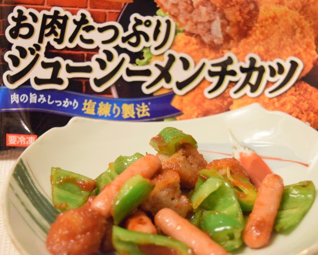 メンチカツのケチャップいための完成写真