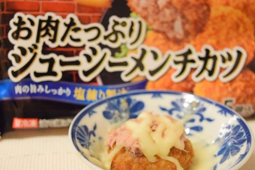 ツナチーズメンチカツの完成写真