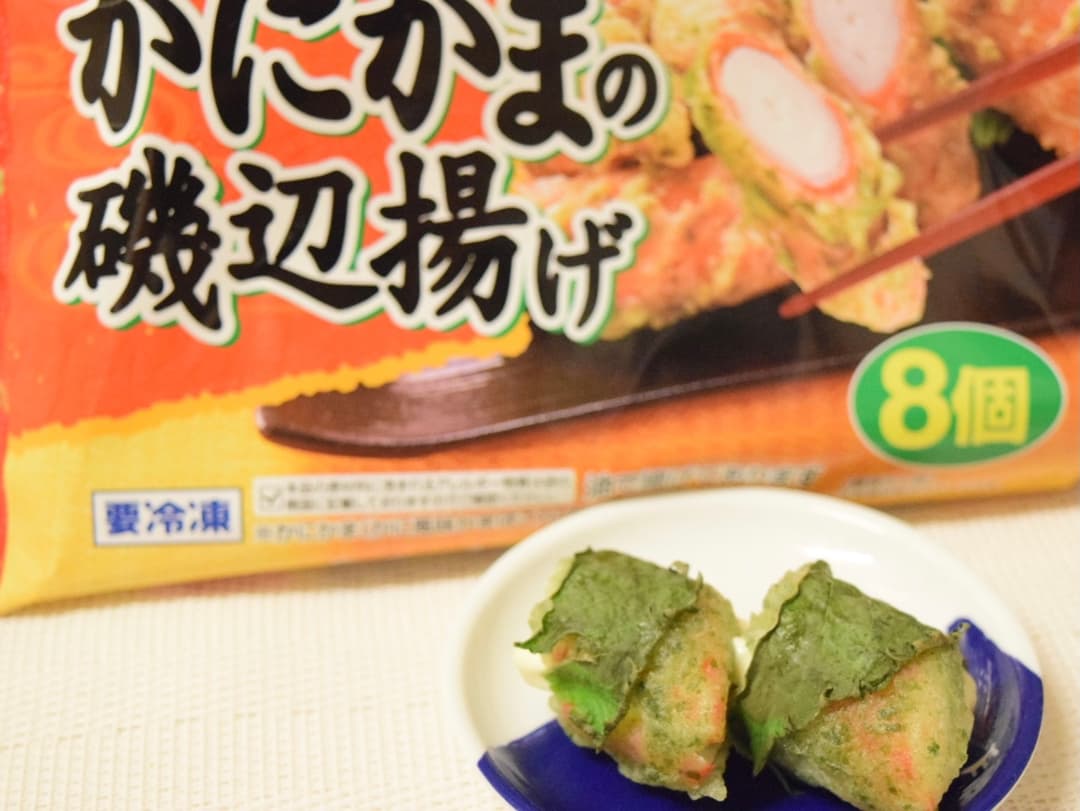 かにかまのチーズ大葉巻きの完成写真