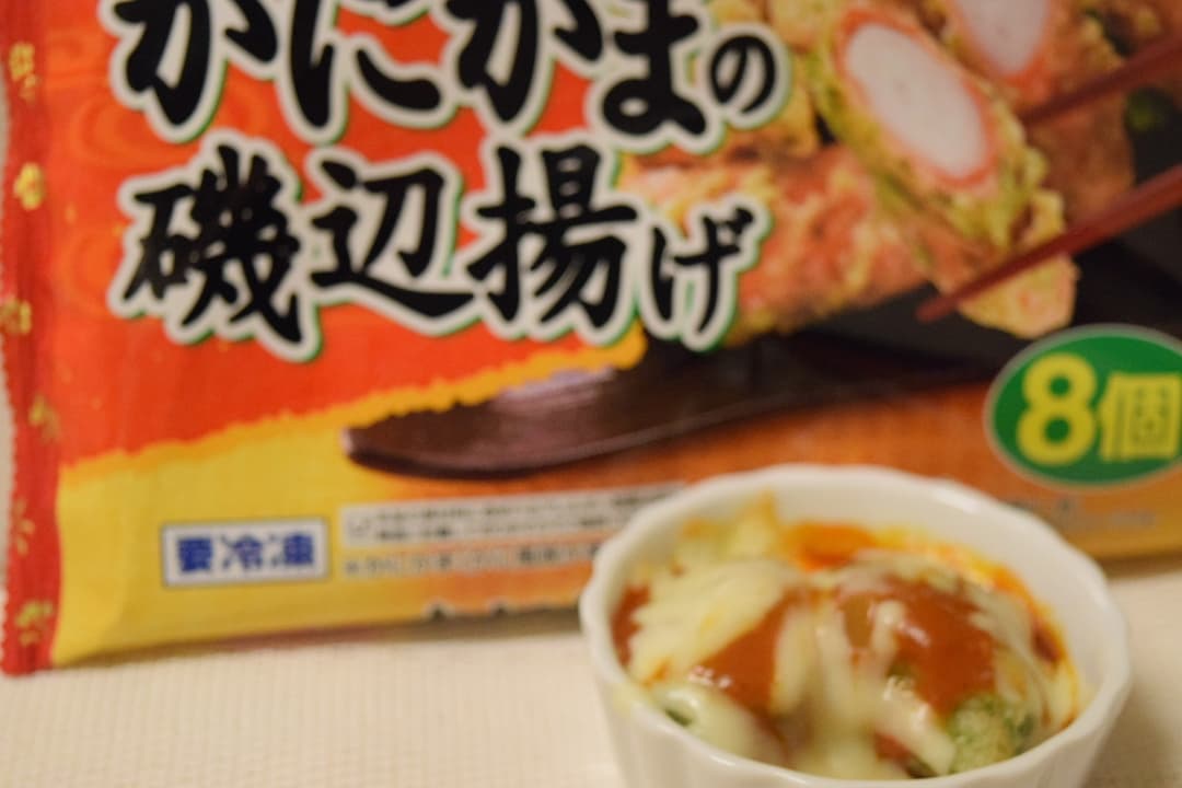 かにかまのミートソース焼きの完成写真