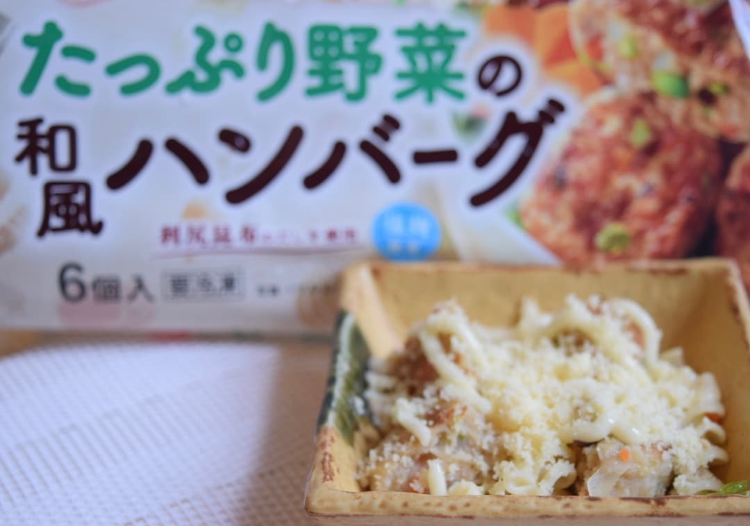和風ハンバーグのマカロニチーズ焼きの完成写真