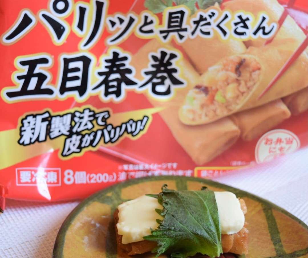クリームチーズ大葉の春巻の完成写真