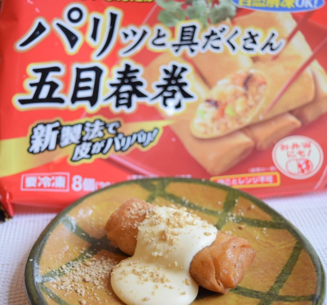 クリームチーズ春巻の完成写真