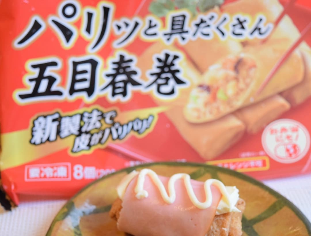 ハムチーズ春巻の完成写真