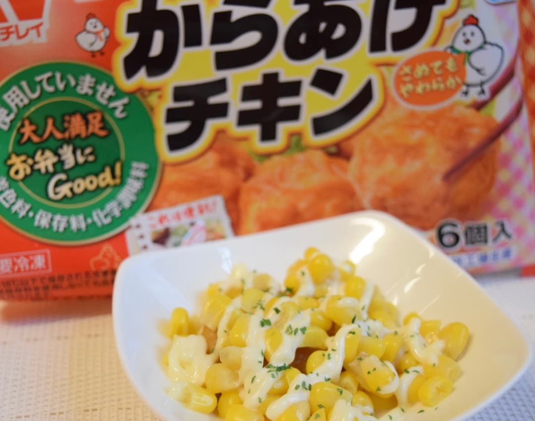 からあげのコーンマヨ焼きの完成写真
