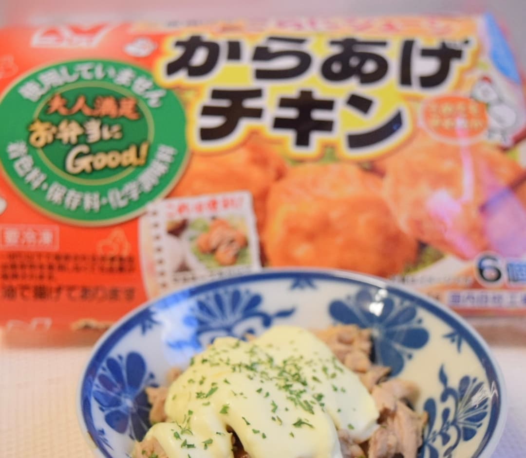 からあげのツナチーズ焼きの完成写真