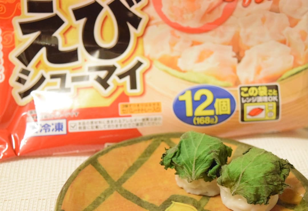 大葉チーズのえびシューマイの完成写真