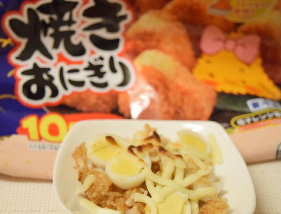 うずらとチーズの焼きおにぎりの完成写真