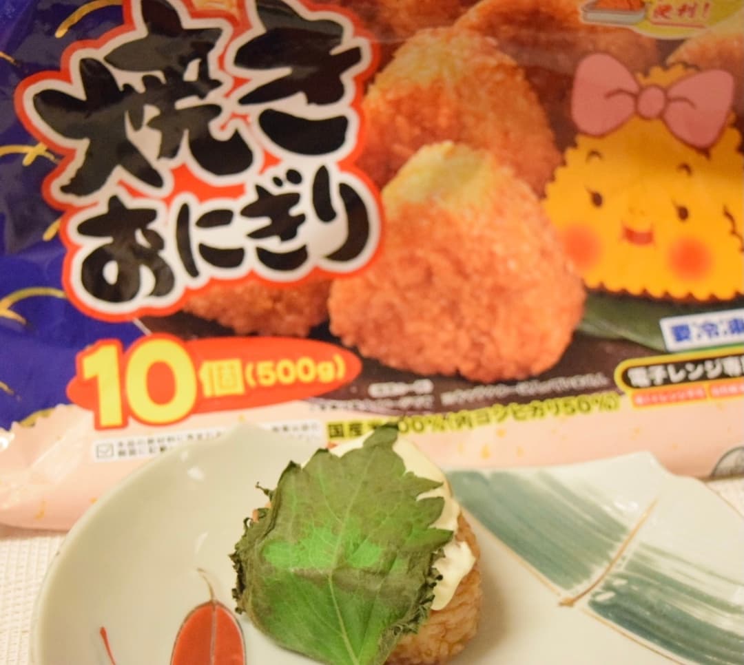 大葉チーズおにぎりの完成写真