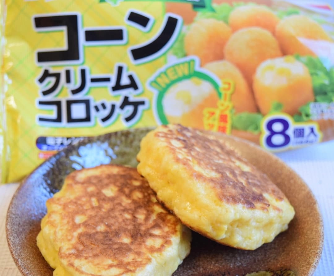 クリームコロッケパンケーキの完成写真