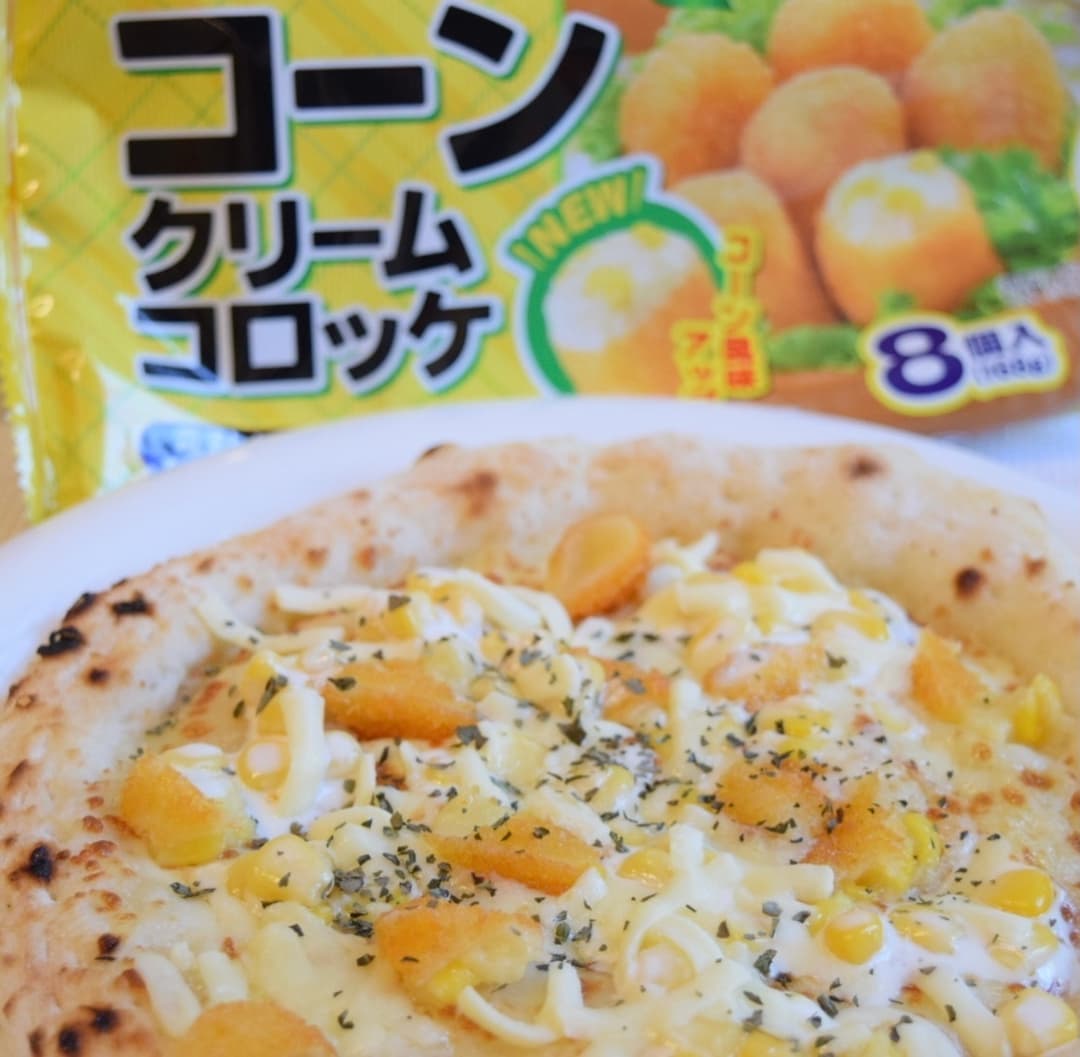クリームコロッケピザの完成写真