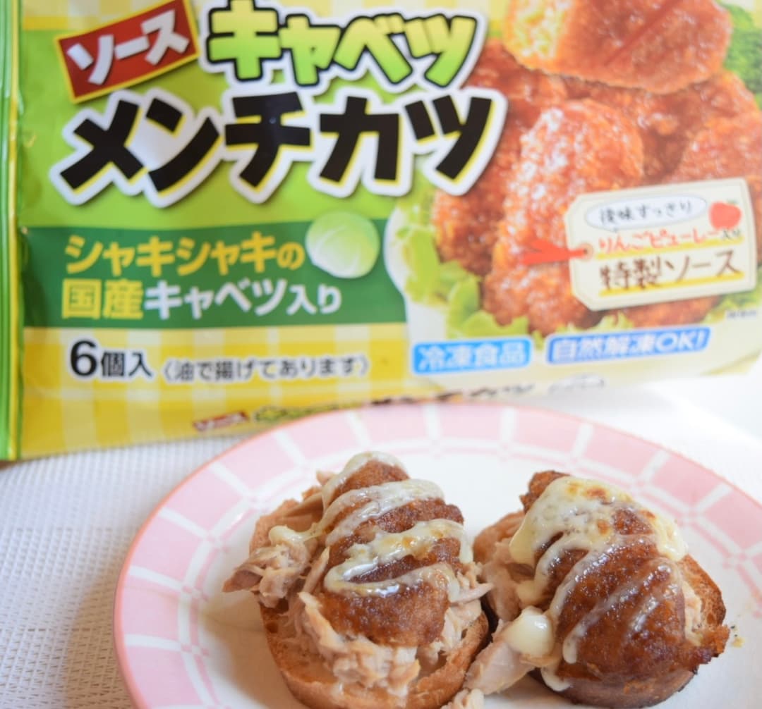 メンチツナバゲットの完成写真