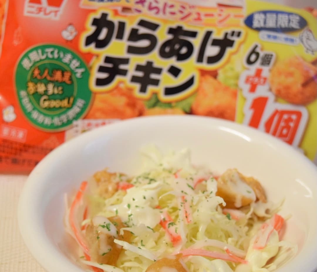 からあげチキンのシーザーサラダの完成写真