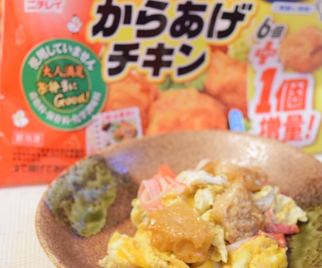 からあげチキンのカニカマ卵炒めの完成写真