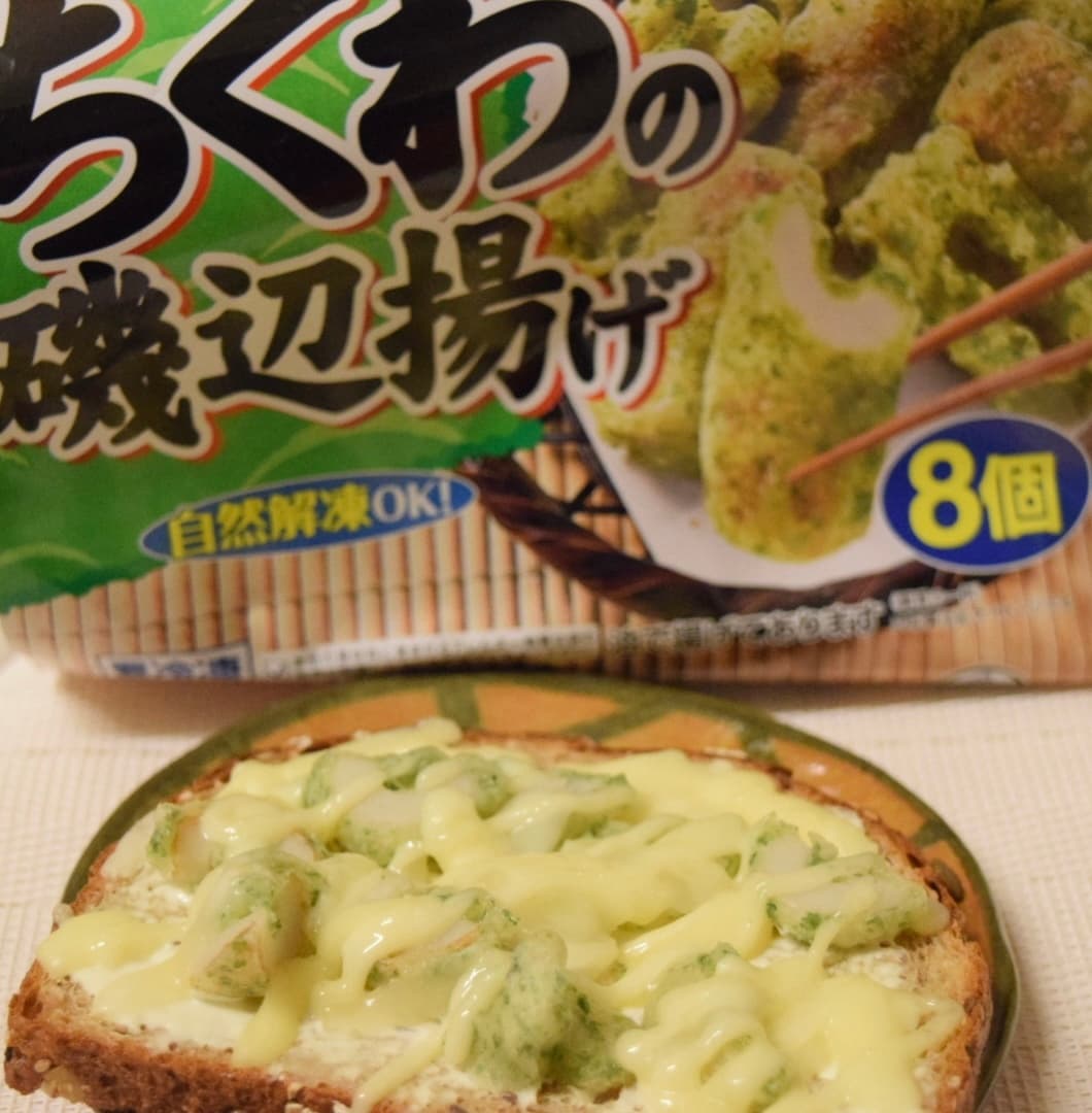 ちくわの磯辺揚げトーストの完成写真