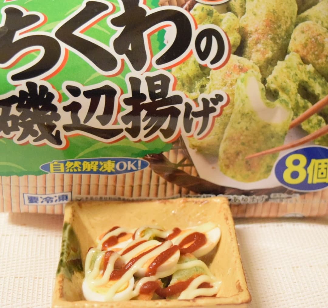磯辺揚げのケチャップ焼きの完成写真