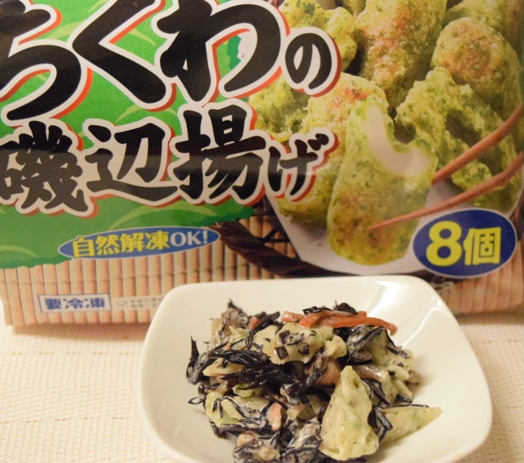 磯辺揚げのひじきサラダの完成写真