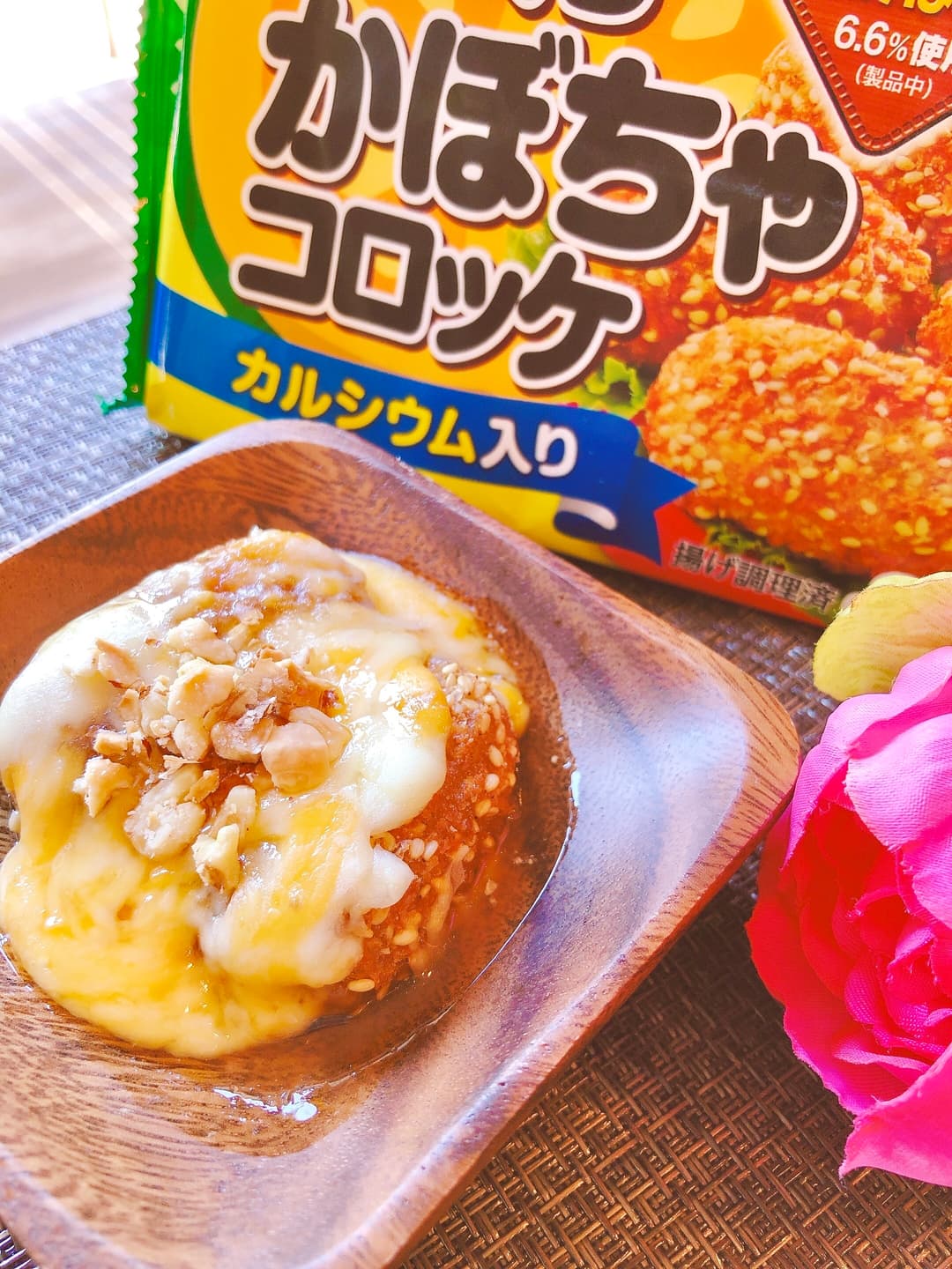 かぼちゃコロッケのハニーチーズのせの完成写真